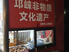 -艾麻子奶汤面(文庙街店)