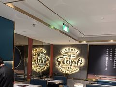 -一绪に寿喜烧(虹悦城店)