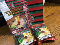 -一兰拉面(梅田阪急东通店)