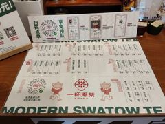 -一杯潮茶·专注潮汕茶饮(朝阳庄店)