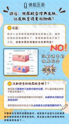 -倩极·精研痘敏肌管理