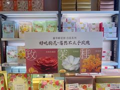 -嘉华鲜花饼(大理元帅府店)