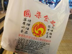 -国梁烤鸡(总店)