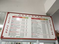 -大邑李记肥肠血旺