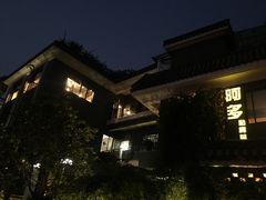 -阿多私房菜(顺德店)