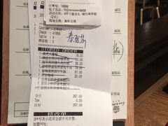 账单-必胜客(五道口店)