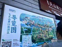 -飞天山旅游区