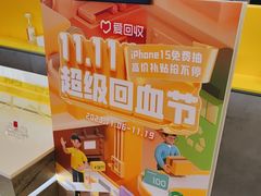 -爱回收(打浦桥日月光店)