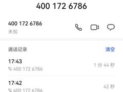 -小米手机笔记本电脑售后维修