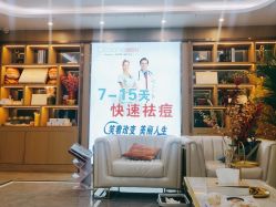 体验前-痘院长·祛痘·皮肤管理