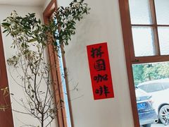 -PUZZLE COFFEE 拼图咖啡