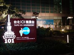 -台北101