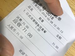 账单-京和风食堂·定食寿喜锅(保利樾广场店)