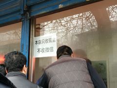 门面-土门八珍烤鸡腊味店(土门老店)
