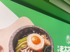 -西塔老太太拌饭(洋泾天物空间店)