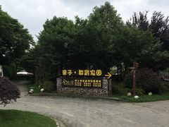 -金稼园·金平湖农家菜