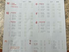 -金谷园饺子馆(北邮总店)
