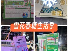 -合景·悠方(成都店)