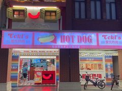 -Eckl’s爱氏热狗(猫街店)