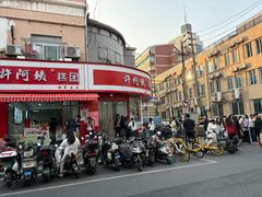 -许阿姨糕团店(南京总店)