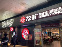-72街荷叶饭(东方宝泰广场店)