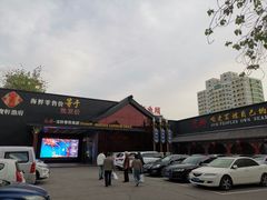 -宝轩渔府·老字号海鲜·正宗津菜(水上店)