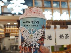 -一杯黔茶(西江千户苗寨古街店)