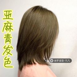 -迪罗造型•潮色接发