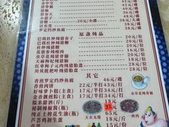 -华哥新鲜猪精品美食
