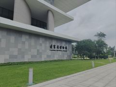 -辽宁省博物馆