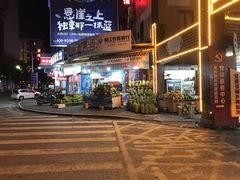 门面-一夜埕海产品特色街