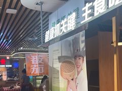 -西贝莜面村(当代商城店)
