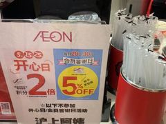 -沪上阿姨·精选茶饮(天河城店)
