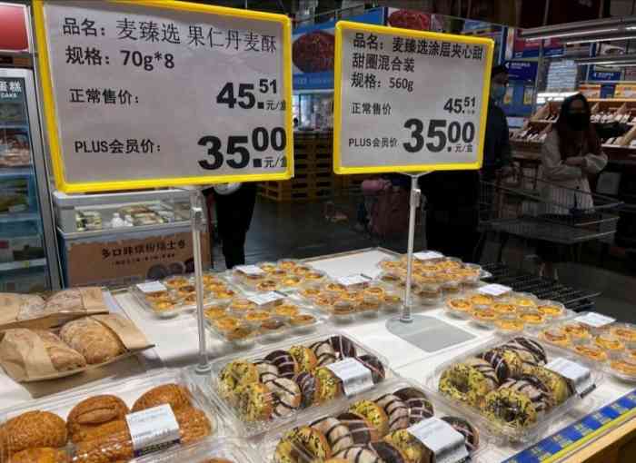 麦德龙(中山商场店)-"食饱饱99麦德龙超市99 首先表白凤球.