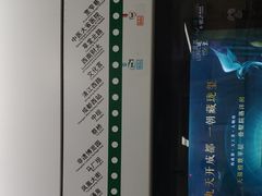 -杨柳河(地铁站)