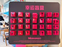 -MONANA蛋糕研究所