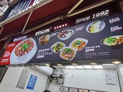 -花市豌杂面(民生路店)