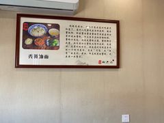 -裕兴记·三虾面(西北街总店)