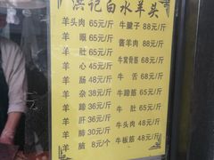 -洪记白水羊头(天坛店)