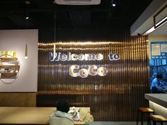 大堂-CoCo都可(包河万达店)