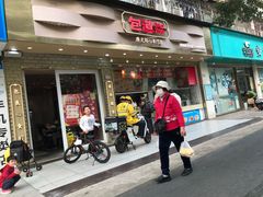 门面-包道广式点心专门店(振业店)