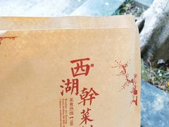 -裕丰西湖干菜饼