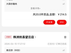 -大碗先生(攸县望云店)