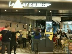 门面-乐凯撒披萨(喜荟城店)