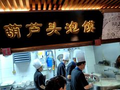 -春发生饭店·非遗(南院门店)