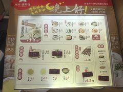 -东升灌浆包(辛庄街总店)