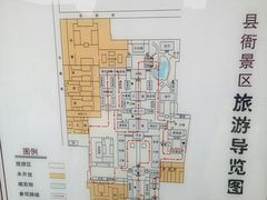 -平遥县衙