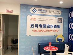 -启德考培雅思托福留学(香洲校区)