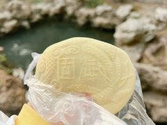 -固海糕团店
