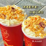 我愿称之为奶茶届yyds 